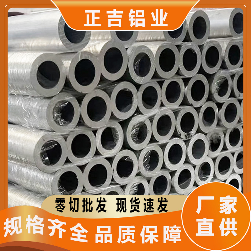 全规格6063铝管6063-T5铝圆管薄壁厚壁铝环铝圆环空心大直径防锈