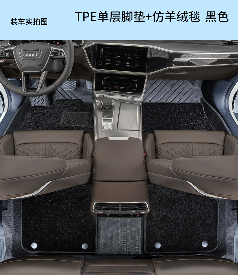 Suitable for Audi A6L Floor Mats, Full Coverage for 25 Models of Audi A6L Cars, Original Car Color Double-Layer Tpe Floor Mats