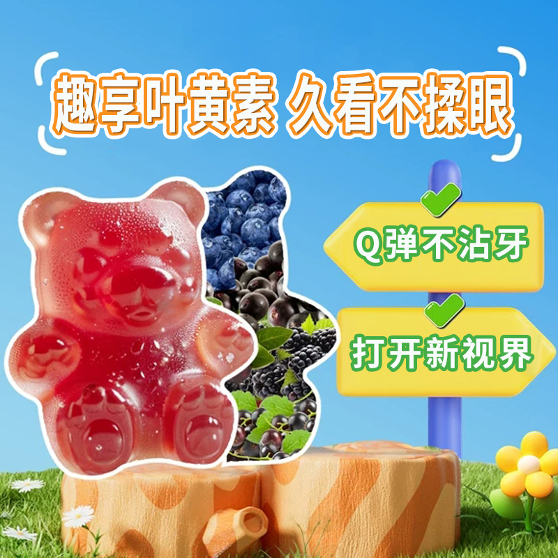 Lutein Gummy Children and Adolescents DHA Blueberry Lutein Ester Gel…