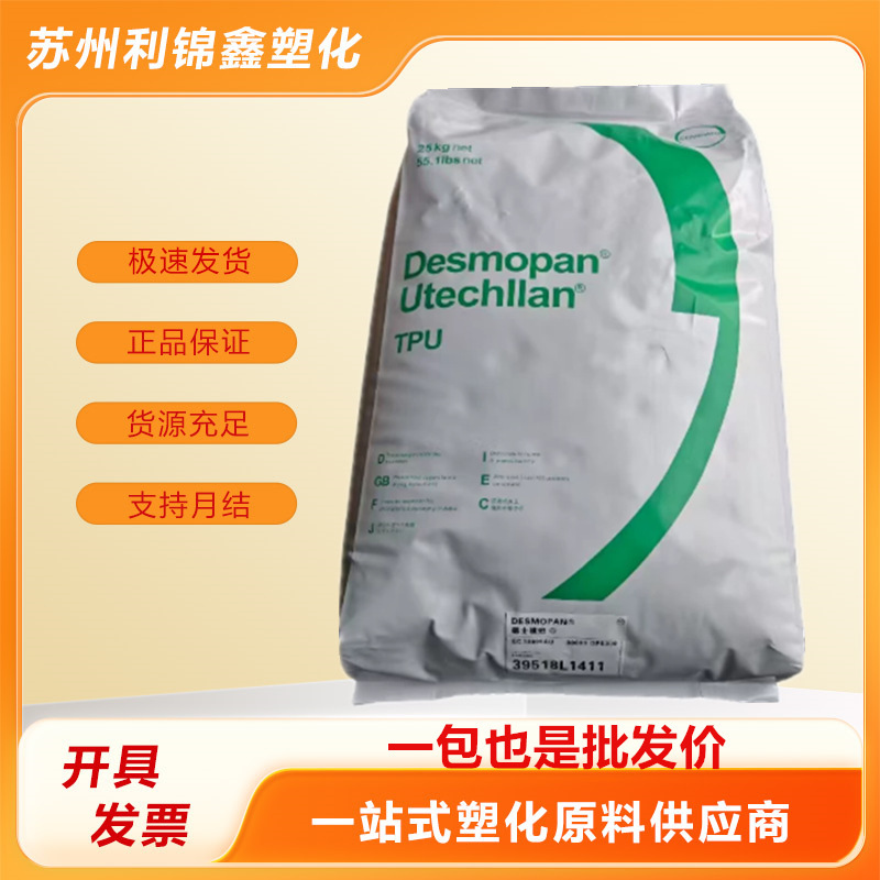 Tpu German Covestro (Bayer) 9380A High Elasticity Melt-Stable Wear-Resistant Soft Tube Material Plastic Granules