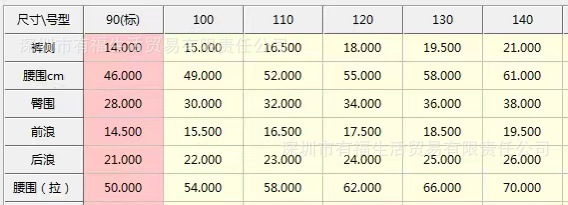 尺码表.jpg