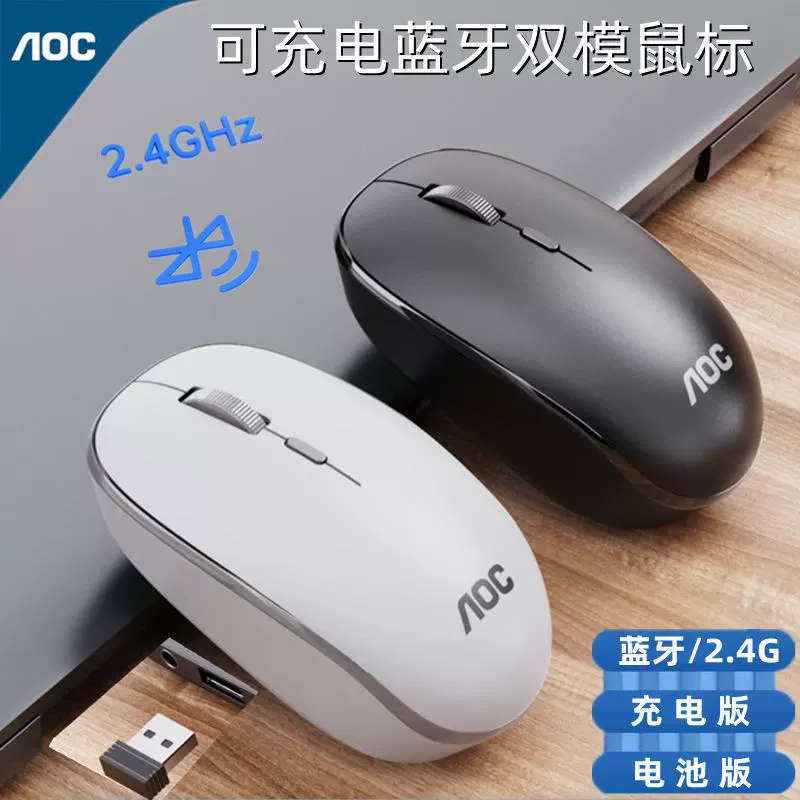 Guanjie AOC компьютер MS313 Bluetooth Беспроводная зарядка Двухрежимная мышь ноутбук MS311 2,4G беспроводная мышь