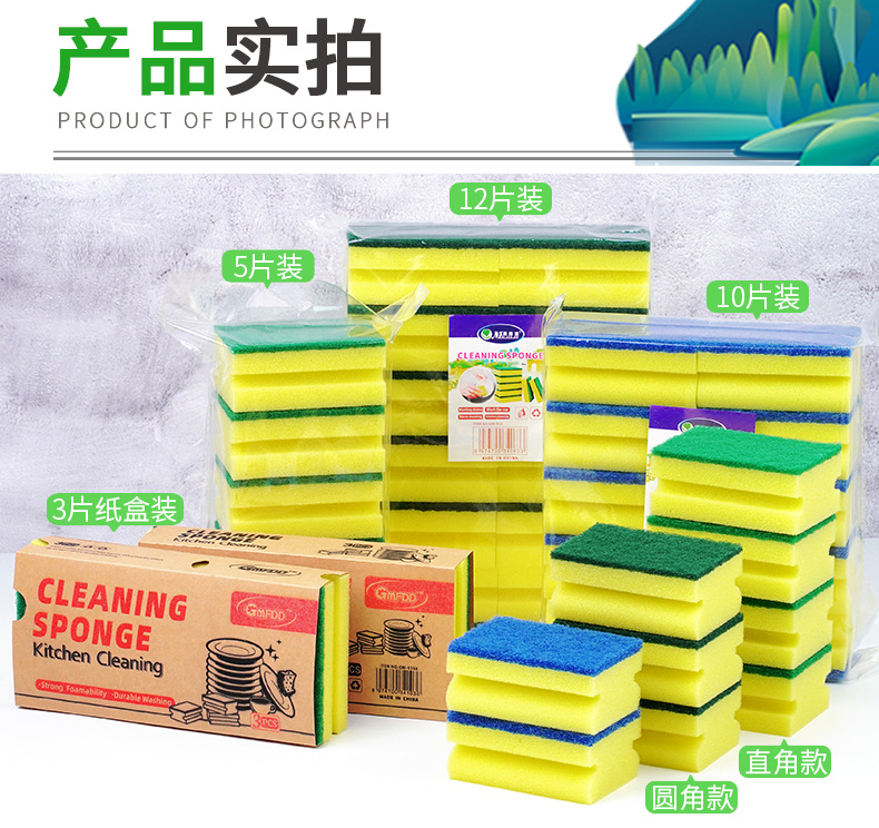 详情页-黄绿黄蓝百洁布海绵擦_11.png