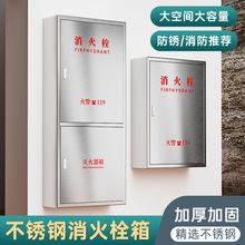 304不锈钢消火栓箱室外消防箱201室内消防水带卷盘消防栓箱套装