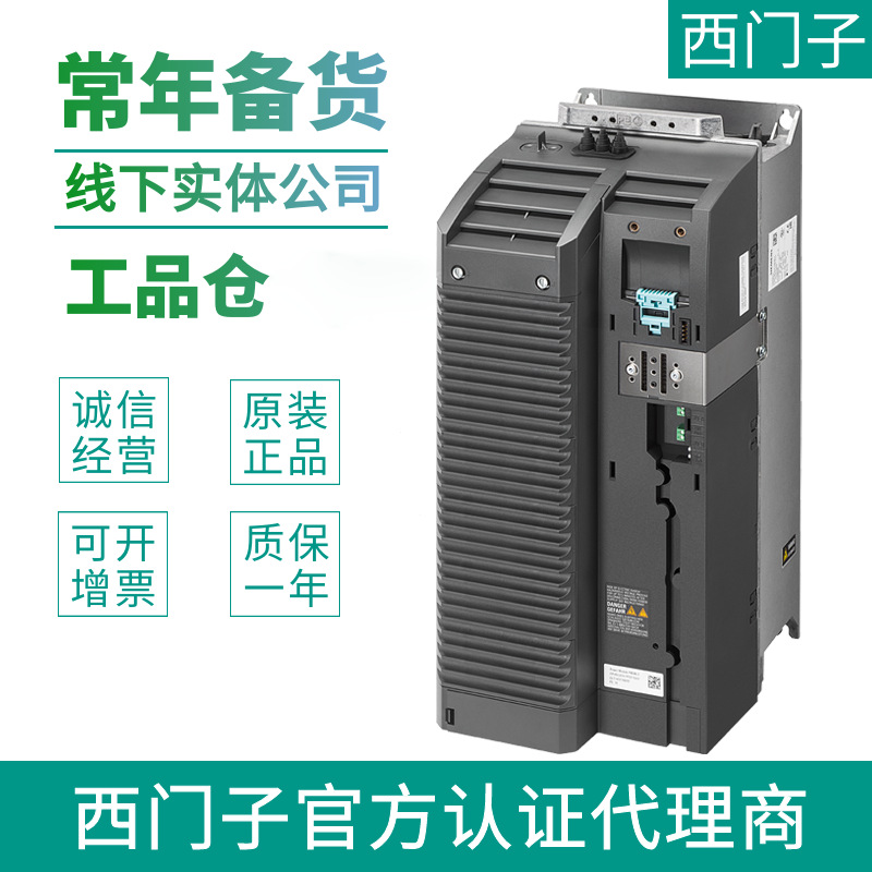 西门子G120变频器功率模块 6SL3210-1PE24-5AL0