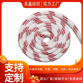 5MM涤纶包芯绳 手机挂绳宠物牵引绳箱包绳登山调节绳