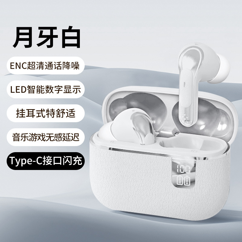 NE-109新型bluetoothイヤホン無線騒音低減運動半入耳式超長航続超清音質2025|undefined