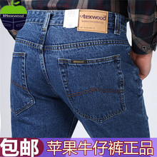 冬季厚款苹果牌牛仔裤男苹果正品直筒宽松中老年高腰秋冬厚款