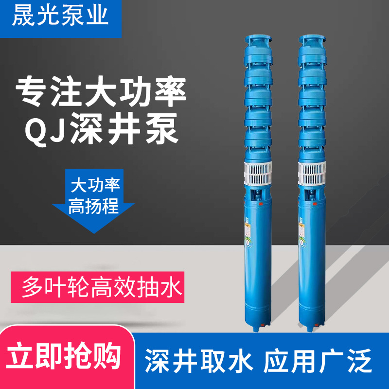 防爆高扬程离心泵150QJ5吸水深井泵380V柴油机高压大扬程离心泵