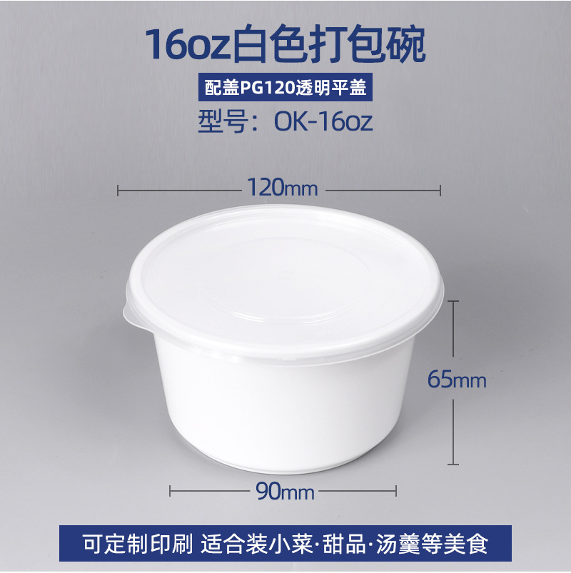 OK - 16oz Bowl Blanco
