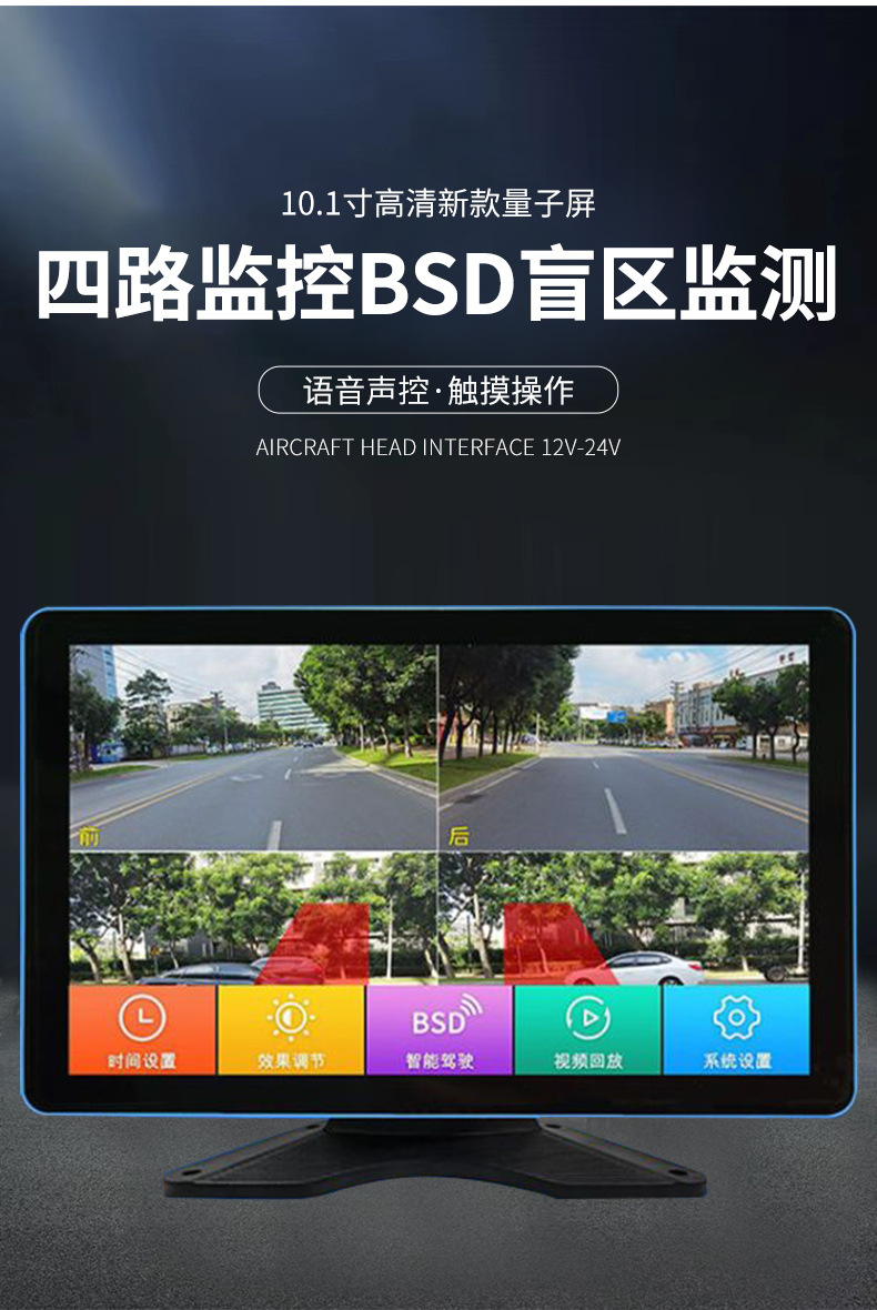Truck Semi-Trailer Four-Way Monitoring High-Definition Reversing Image All-In-One Device Intelligent Blind Spot Monitoring Driving Recorder