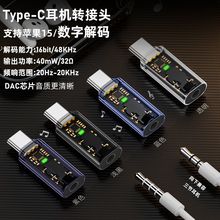 3.5mmĸ�DTYPE-C�����C�D���^���ֽ�a���l��ͨԒ���C�m���O��15