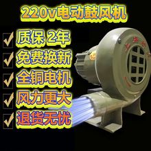 调速电动烧烤吹风机220V强风大功率柴火炉工地炉灶鼓风机家用小型