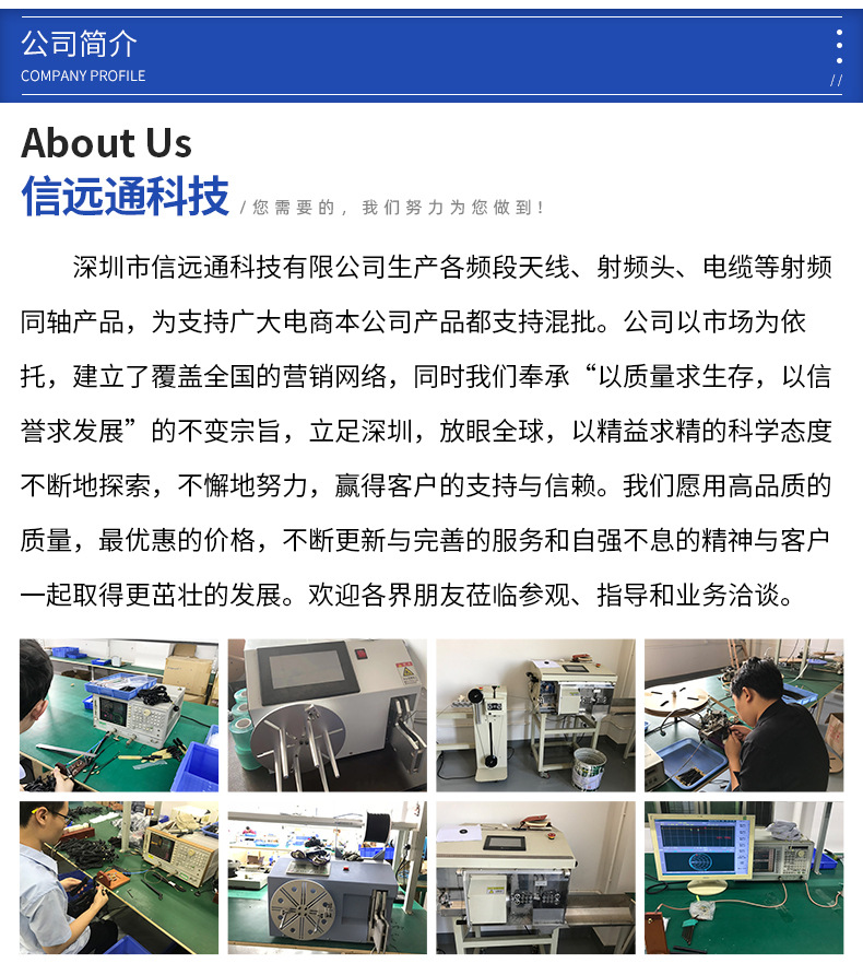 深圳市信远通科技有限公司-详情页_08.jpg