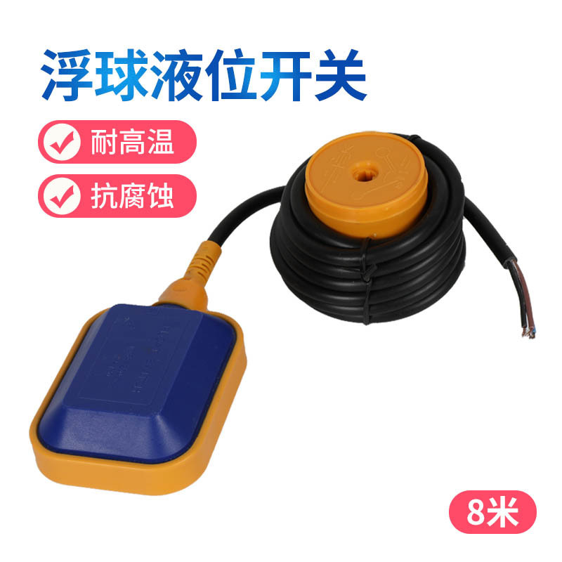 フロートスイッチ水位コントローラケーブル式水塔自動上水ポンプ水タンクレベル計センサ|undefined