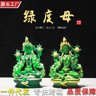 Cross-Border Hot-Selling Green Tara Hand-Painted Resin Ornaments for Home Living Room and Buddhist Hall Desktop Display Buddhist Utensils Can Be Shipped on Behalf of Others