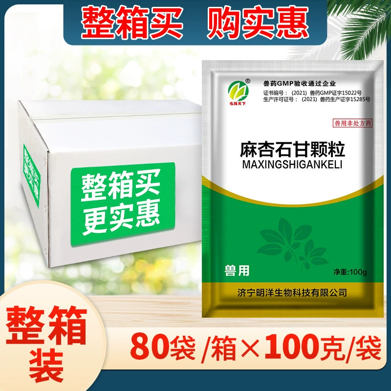 Ветеринарный Максин Сиган Гранулы Традиционной Китайской Медицины Птицы Медицины Ветеринарной Медицины Курица Медицины Свинья Кашель Дыхательный тракт утка крупного рогатого скота и овец Медицина