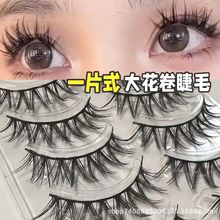 浓密卷翘一片式大花卷假睫毛欧美混血流感整条黑梗嫁接感眼睫毛