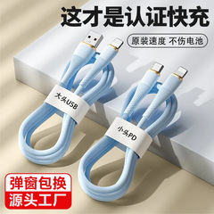 液体シリカゲルデータ線120W超速充適用アップルアンドロイド華為typeOPPO米充電線