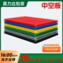 防水防潮定做彩色中空板
