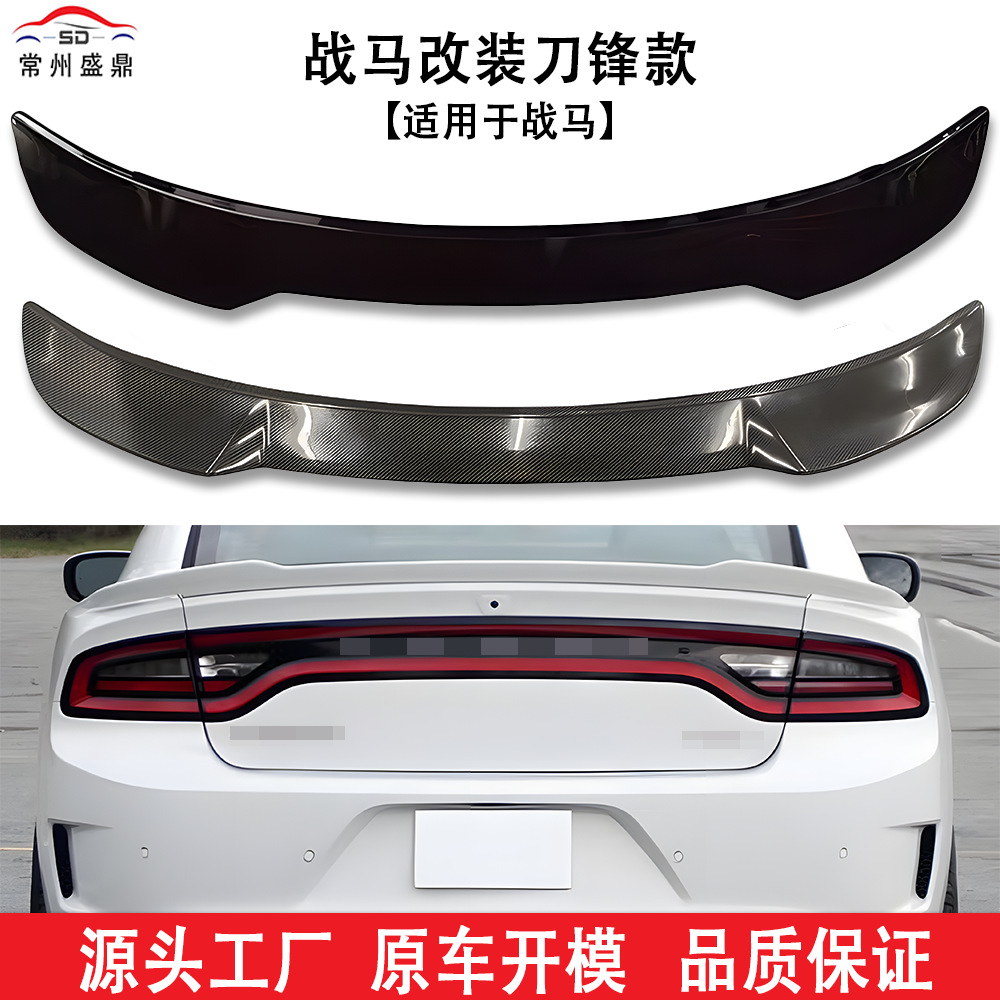 Suitable for dodge horse tail wing Charger horse modification blade tail wing lossless installation fixed wind wing