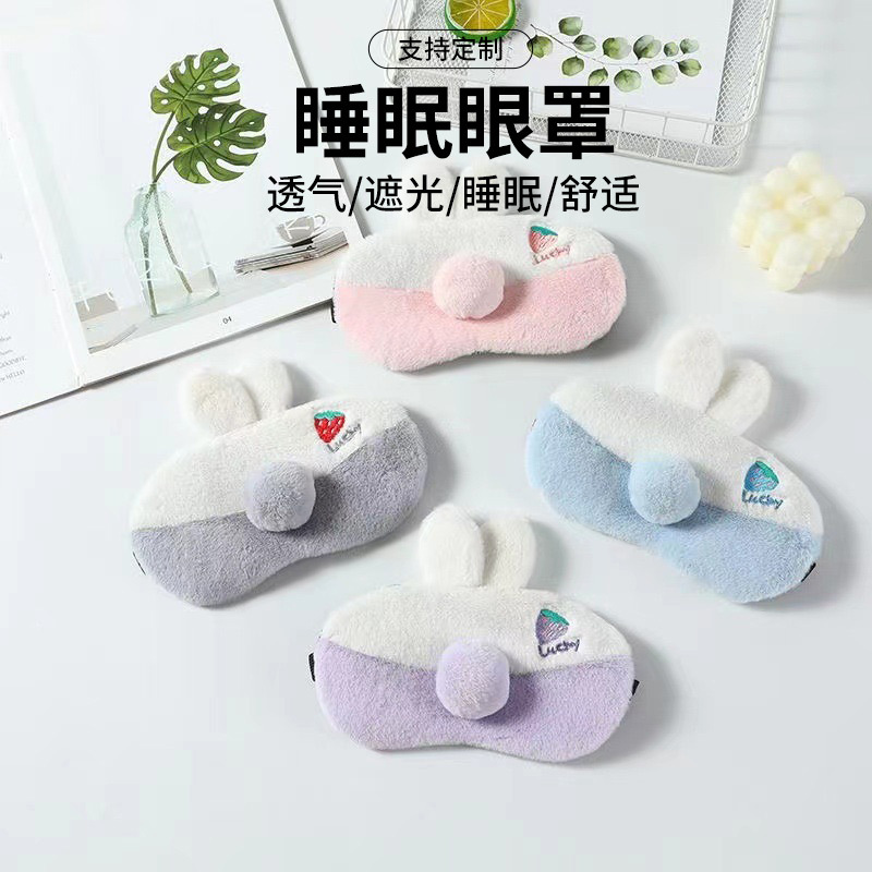 Nuevo sueño sombreado chica dormir especial máscara de ojo estudiante máscara de ojo aliviar la fatiga ocular conejo oso monstruo