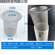ll地漏过滤网天台下水道110排水管阳台屋顶不锈钢304防堵网罩防鼠