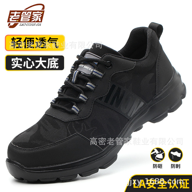 劳保鞋男夏季透气轻便防砸防刺穿钢包头工作地老保安全鞋耐磨
