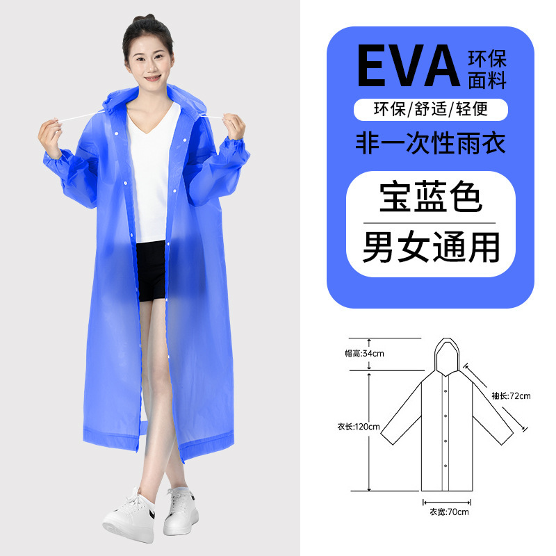 一次性雨衣加長加厚成人旅游出行便携式 eva连体斗篷雨披防暴雨|undefined