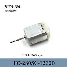 ΢R_FC-280SC ܇R_Ti늙CҕR DC12-24v