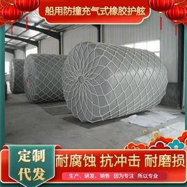 防撞设施;其他船舶配件;船用气囊