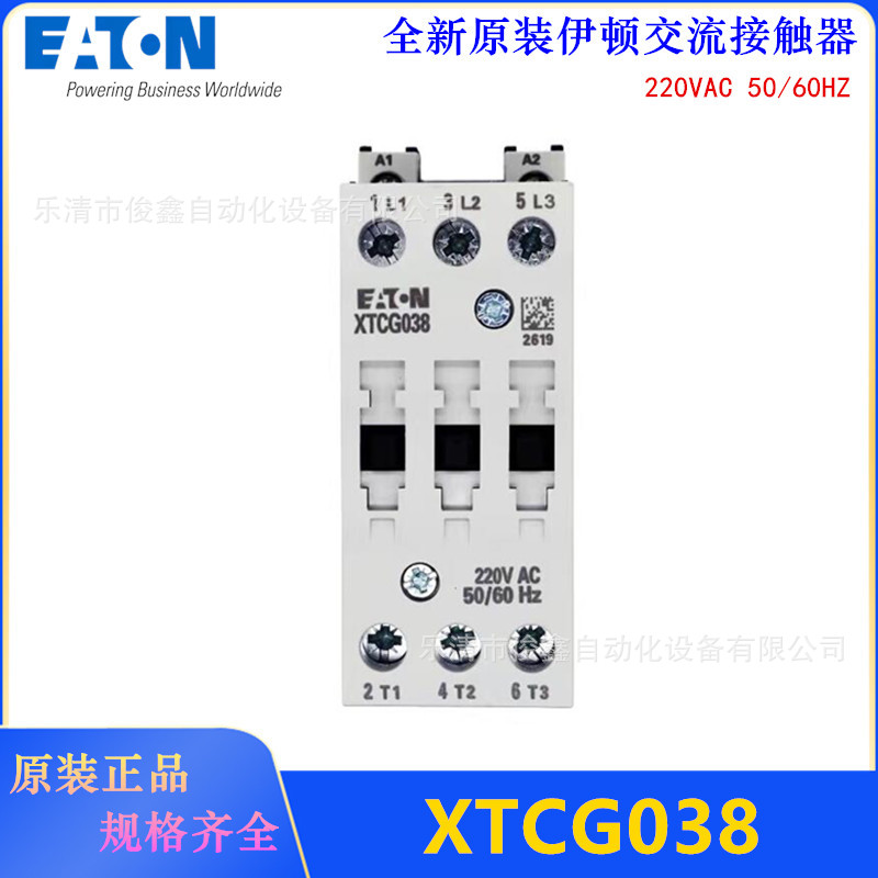 全新原装EATON伊顿交流接触器XTCG038 220VAC 50/60HZ