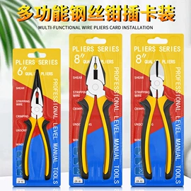 活扳手;家用组合工具;钢丝钳