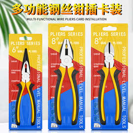 正品老虎钳8寸尖嘴钳手工用钳子斜口钳带包装6寸钢丝钳尖嘴钳8寸