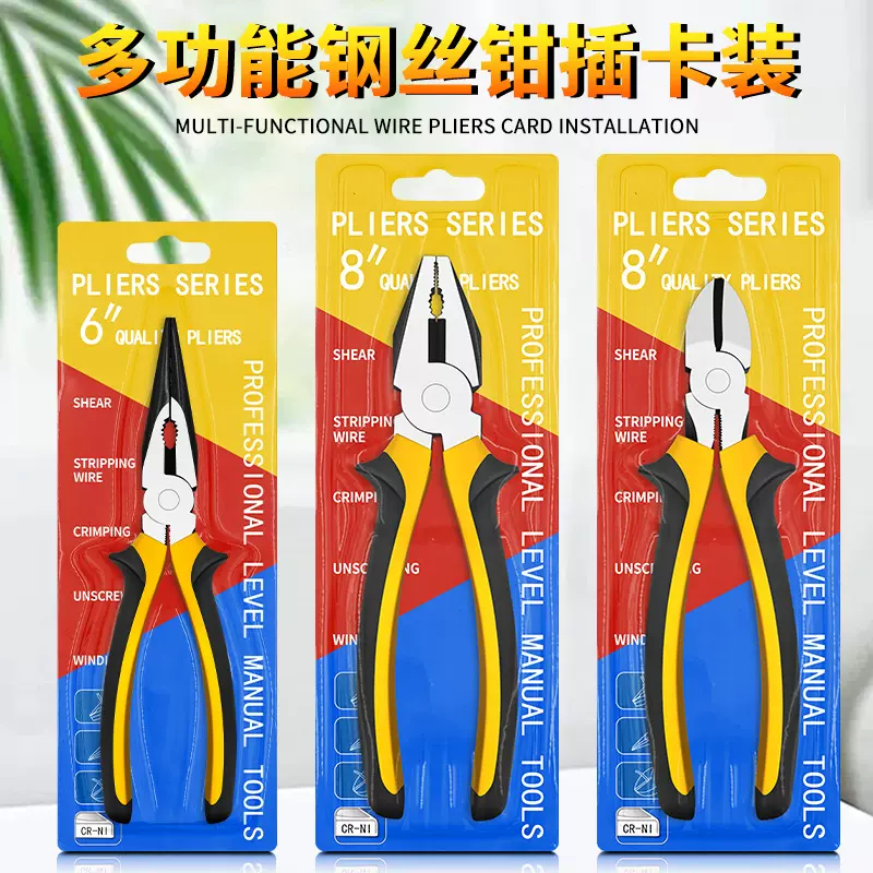 正品老虎钳8寸尖嘴钳手工用钳子斜口钳带包装6寸钢丝钳尖嘴钳8寸