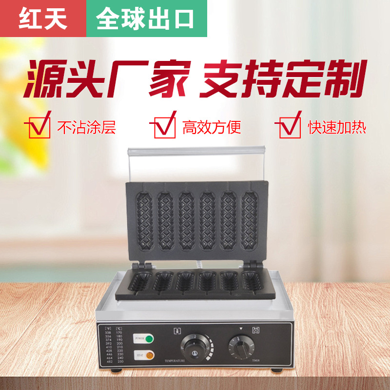红天商用电热五格六格香酥机 台式牛奶棒玛菲棒小吃设备香酥机