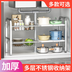 ステンレスキッチン下水槽棚用品伸縮可能な床置きキャビネット多層収納収納鍋棚家庭用