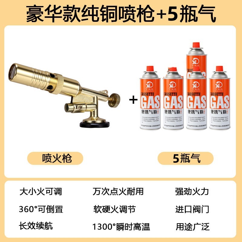 喷火枪烧猪毛神器便携焊枪式喷枪烧烤点火器家用喷火枪烘培喷枪|undefined