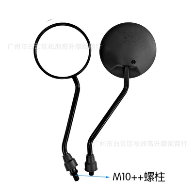 Motorcycle rearview mirror: for Honda CG125 reversing steering