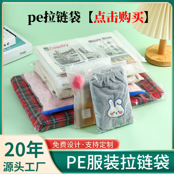 pe拉链袋