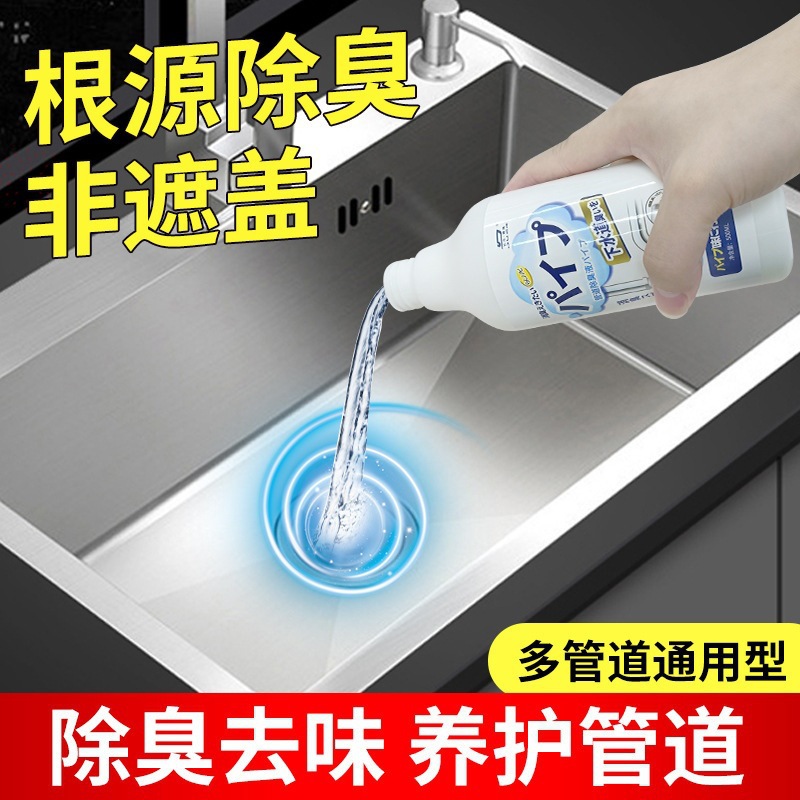 代发专链下水道疏通除臭去异味厨房油污强力溶解剂排水管除臭剂