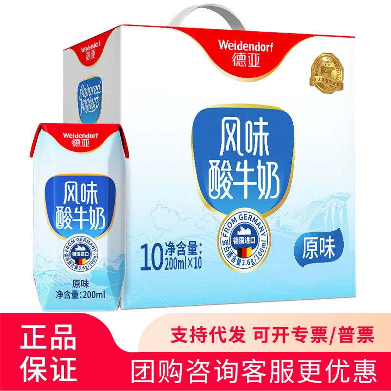 德.亚风味酸牛奶200mlx10礼盒常温原味酸牛奶年货春节送礼福利