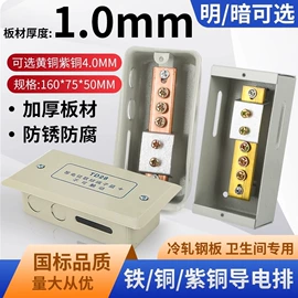 冷压端子;配电箱;电气联接