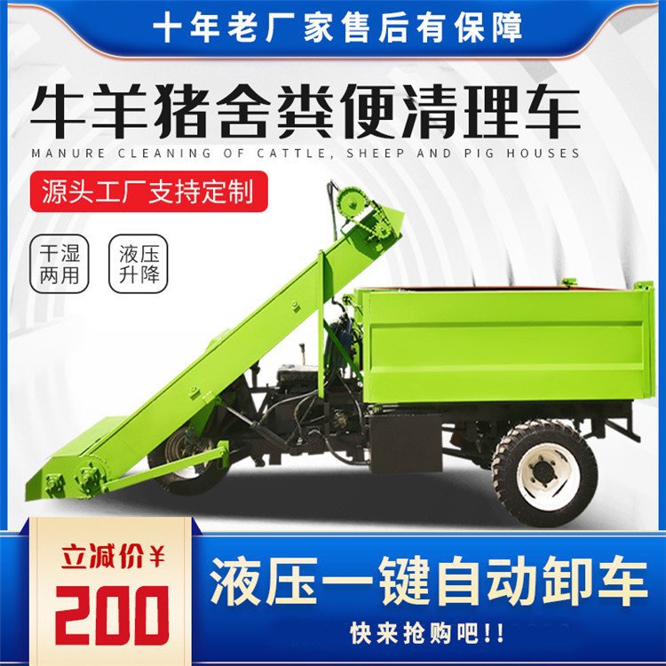 全自动牛粪清理车 牛场干稀粪便铲粪车 养殖场小型清粪车