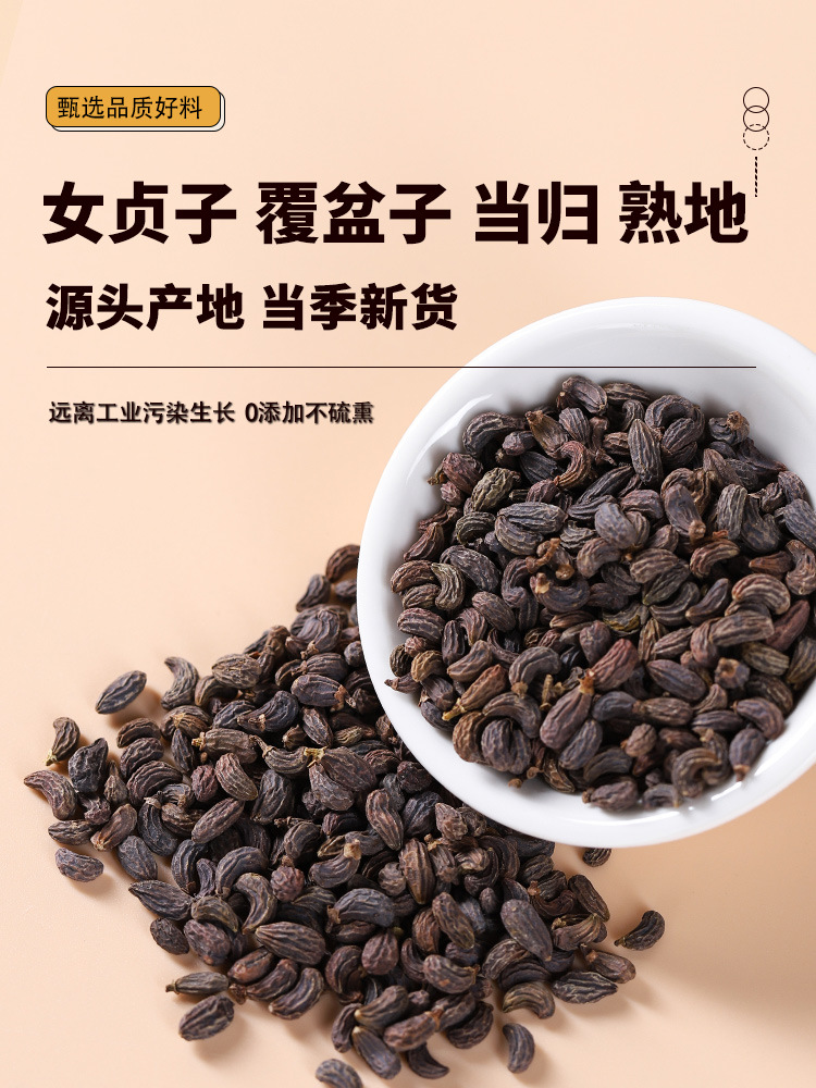 Nuzhenzi Fupenzi Danggui Shudi Herbal Blend 70g Dried Chinese Herbs for Decoction and Tea overview
