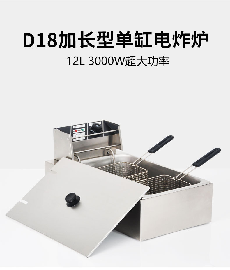 D18单缸电炸炉_08.jpg