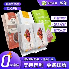 塑料食品袋;塑料自封袋;环保包装袋