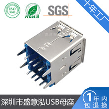 双层usb母座17.0直脚有边卷边蓝胶A母180°立式直插USB接口连接器