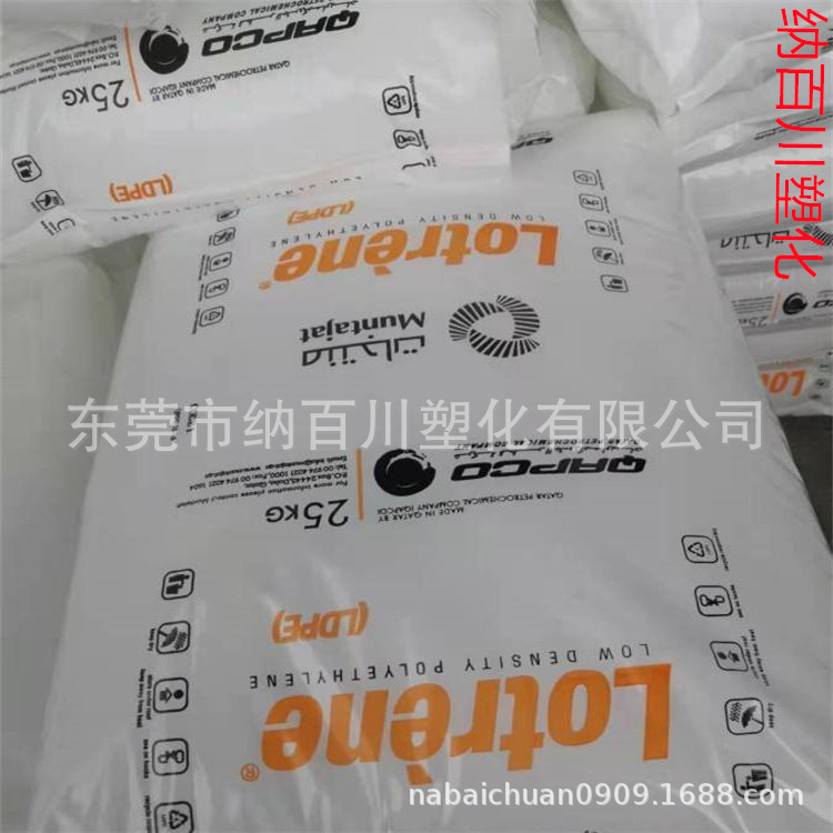 LDPE 卡塔尔石化 LA0710 涂覆级 耐化学性 抗氧化聚乙烯