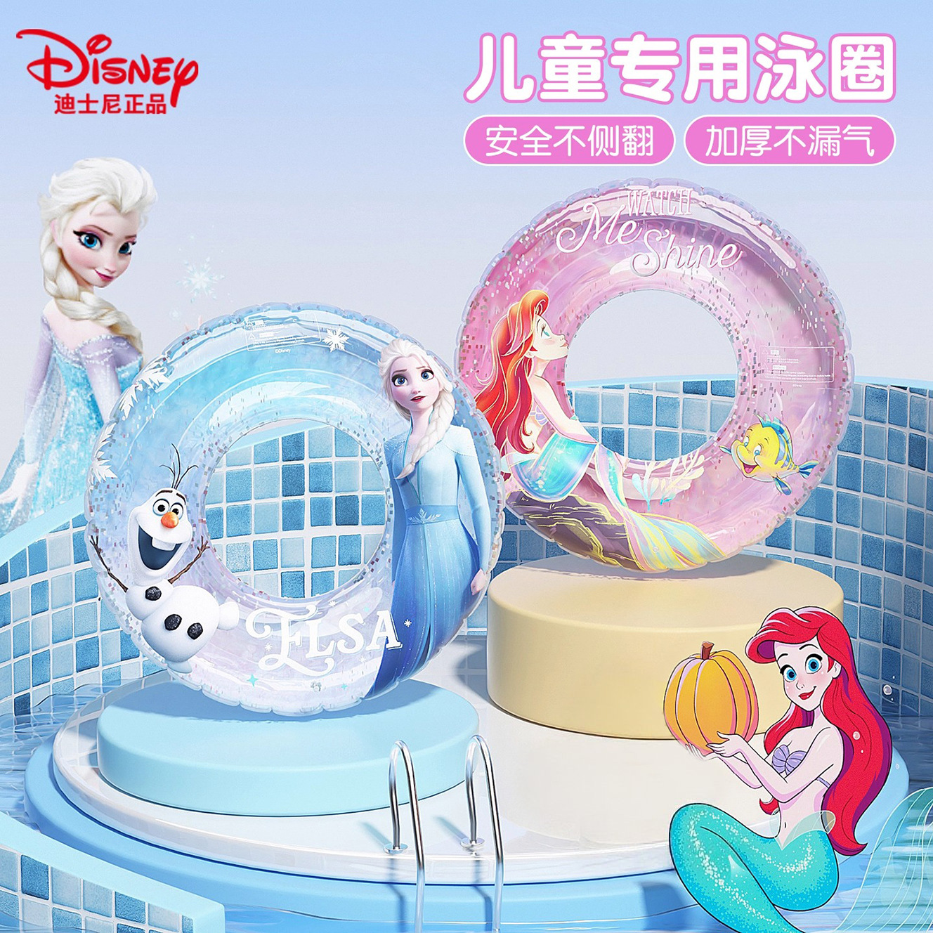Disney Children's Swimming Ring Thickened Beginner Lifebuoy Anti-Rollover Male and Female Baby Cartoon Cute Floating Ring